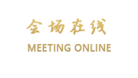 重庆长城宾馆